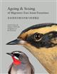 Ageing & Sexing of Migratory East Asian Passerines [English/Chinese]