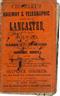 Cruchley's Railway & Telegraphic Map of Lancashire showing all the Railways & names of stations also the telegraph lines & stations. Improved from the Ordnance Surveys.