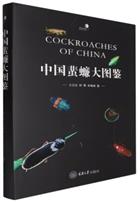  Cockroaches of China [中国蜚蠊大图鉴]