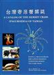 A Catalog of the Hermit Crabs (Paguroidea) of Taiwan