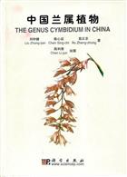 The Genus Cymbidium in China