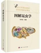 Illustrated Entomology | 图解昆虫学